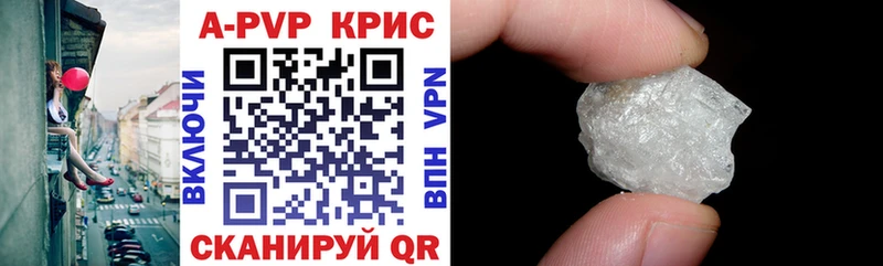 цена наркотик  кракен зеркало  Альфа ПВП Соль  Шали 