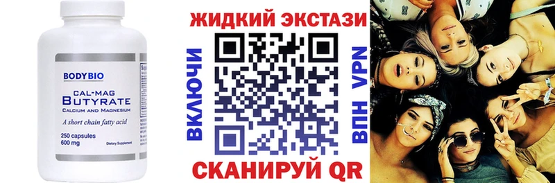 БУТИРАТ буратино  Шали 