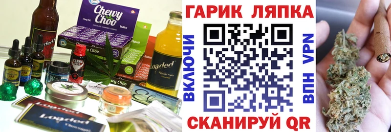 Cannafood марихуана купить наркотики сайты Шали