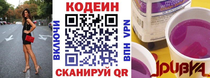 Codein Purple Drank  цены наркотик  Шали 
