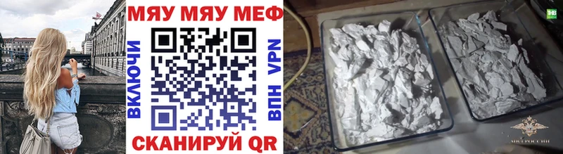Меф 4 MMC где купить наркоту Шали