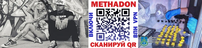 МЕТАДОН кристалл  omg   Шали 